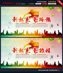 跨越 新起点新跨越  唯美图片