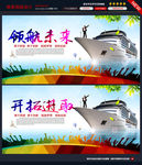 领航未来  企业文化唯美图片