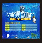 夏季