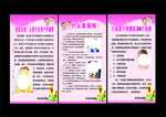 妇幼儿童科版面