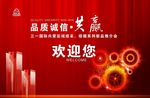 活动红色主视觉