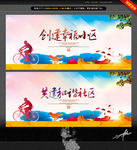幸福小区 和谐社区 唯美