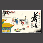 孝道文化建设展板