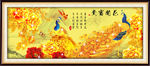 金色孔雀