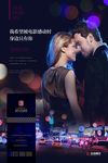 豪宅广告