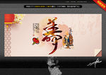 属羊 祝寿展板