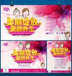 美容图片