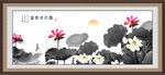 国画荷花