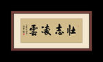 书法
