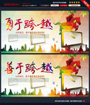 跨越图片