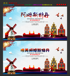 阿姆斯特丹