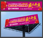 房地产户外