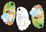 时尚花纹  服饰吊牌