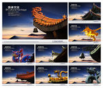 中国风建筑