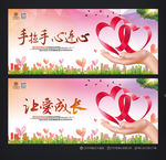 公益广告