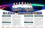 男科活动4S工作站专题