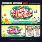 暑假班 暑期托管班
