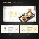 茶代金券