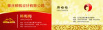 金色名片 投资名片 金融名片