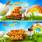 技能赛年轻的朋友来相会