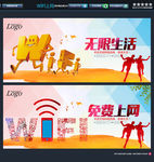 wifi 无线网络 唯美