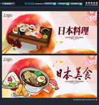 寿司  创意设计