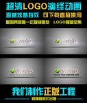 简单的3D立体LOGO翻转动画