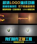 超炫的水墨冲击LOGO动画