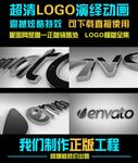 一款立体简约的LOGO动画