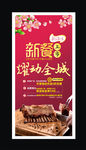 美食海报