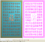 百福图福字挂匾挂屏精雕图灰度图