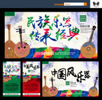 乐器