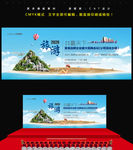 夏日旅游背景