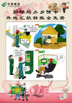 转账汇款免费
