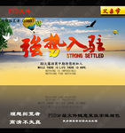 强势入驻