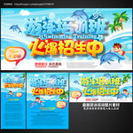 游泳培训班