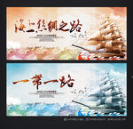 丝绸之路