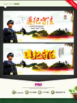 遵纪守法