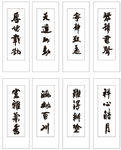 四字真言书法