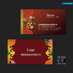 古典时尚名片