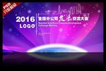 会议（时尚）背景板