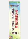 吊旗灯杆旗