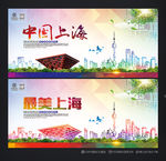 上海旅游