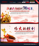 抗日战争70周年图片