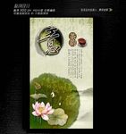 茶文化海报设计