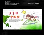 幼儿园展板设计