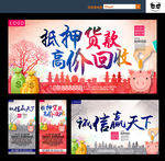 贷款