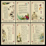 中医文化