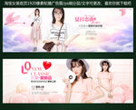 淘宝女装海报图片