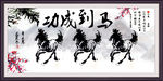 马到成功